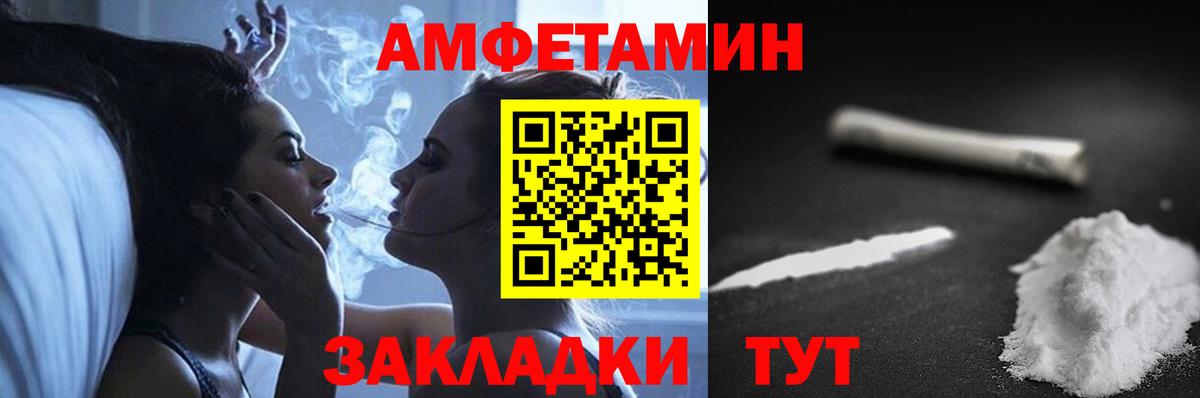 Амфетамин  АМФ Розовый  Вход с VPN  darknet Telegram  Ликино-Дулёво 