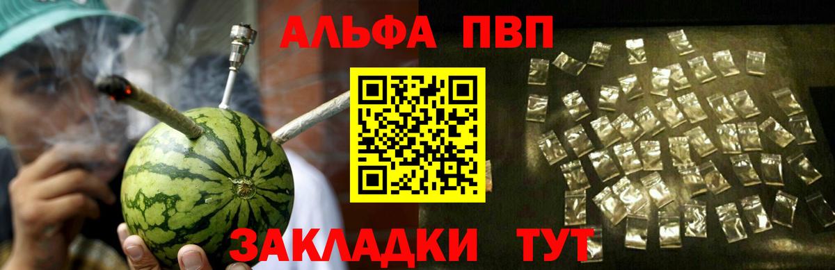 A-PVP кристаллы  A PVP Соль  Ликино-Дулёво  купить  сайты  Вход с VPN 