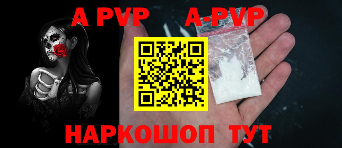 A-PVP мука Ликино-Дулёво