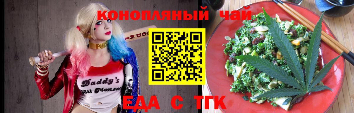 Cannafood конопля  Вход с VPN  Ликино-Дулёво 
