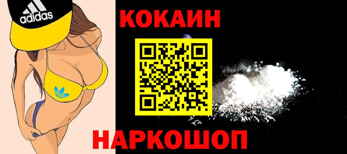 Ликино-Дулёво  Cocaine Колумбийский  Вход с VPN  COCAIN Боливия 