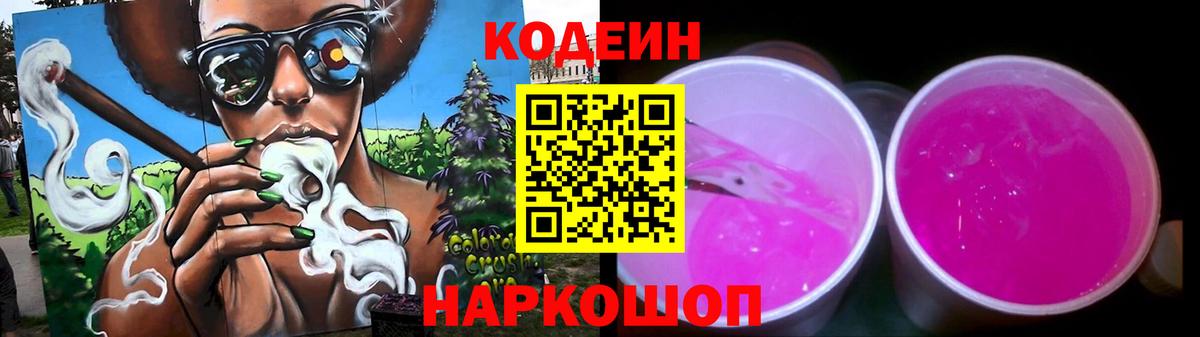 Codein напиток Lean (лин)  Кодеин напиток Lean (лин)  наркотики  Ликино-Дулёво  Вход с VPN 