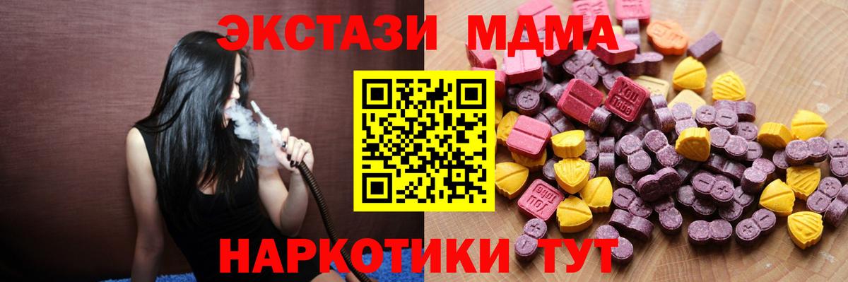 Ecstasy Дубай Ликино-Дулёво