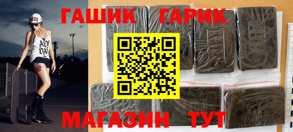 ГАШ 40% ТГК  ГАШ VHQ  Вход с VPN  Ликино-Дулёво 
