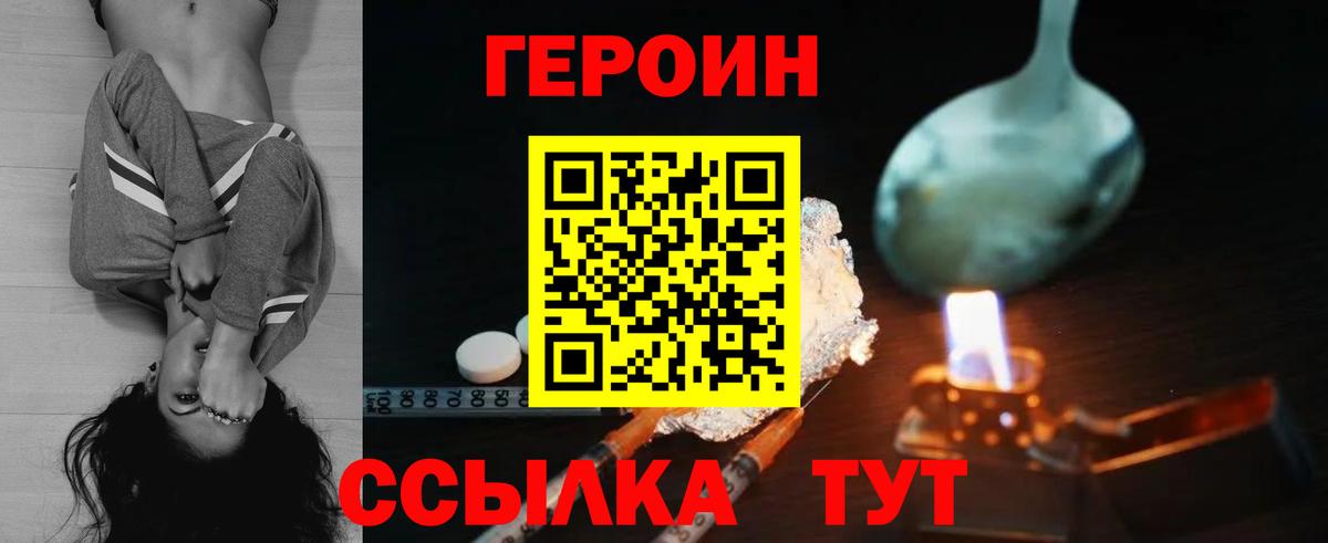 ГЕРОИН Heroin Ликино-Дулёво