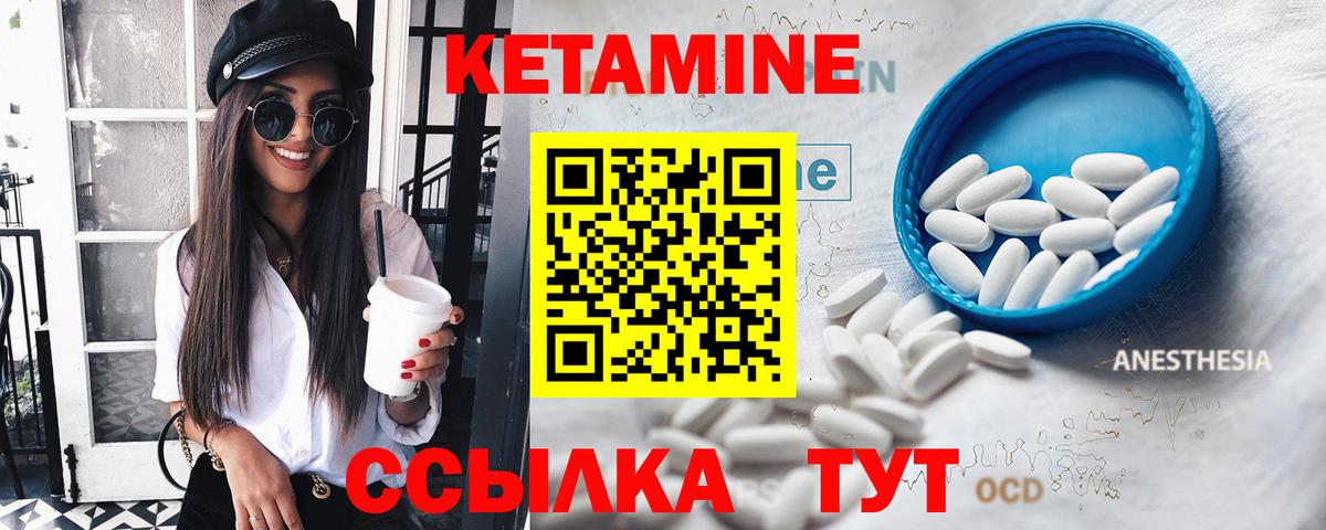 Кетамин VHQ Ликино-Дулёво
