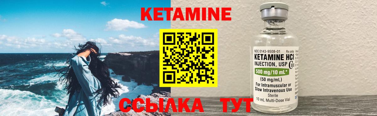 Кетамин ketamine  Вход с VPN  Ликино-Дулёво  Кетамин ketamine 