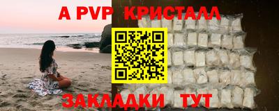 ALPHA PVP Ипатово