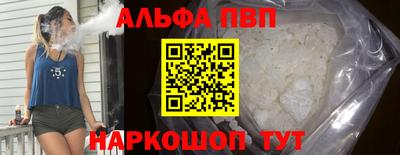ALPHA PVP Ипатово