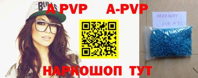ALPHA PVP Ипатово