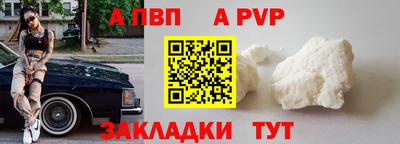 ALPHA PVP Ипатово