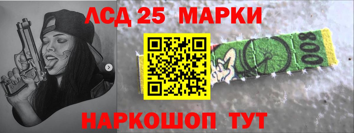 Ликино-Дулёво  ЛСД экстази кислота  Вход с VPN 