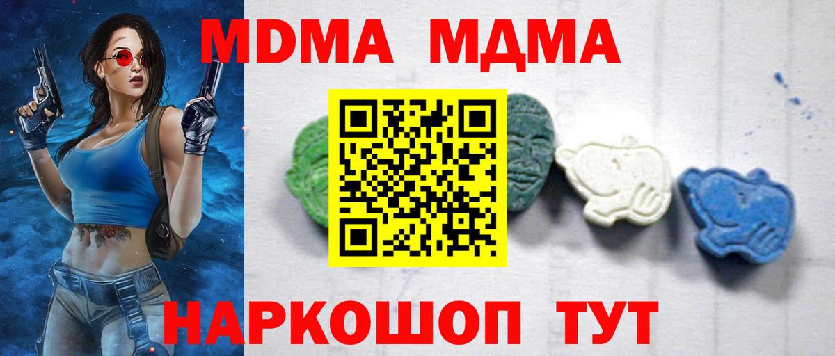 MDMA VHQ Ликино-Дулёво