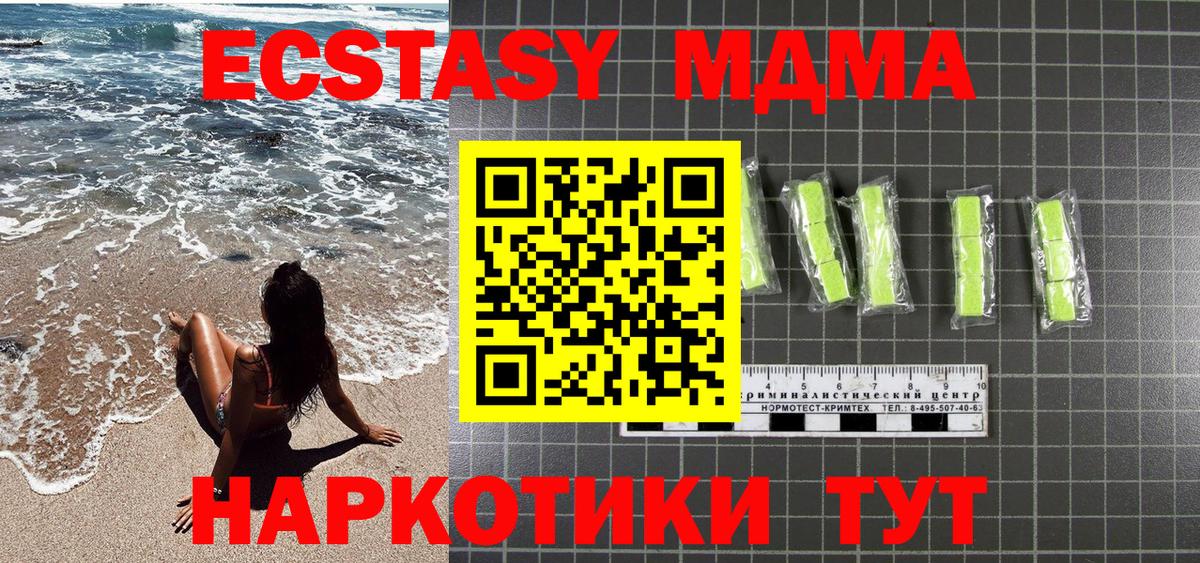 Ликино-Дулёво  МДМА кристаллы  МДМА VHQ  MDMA  Вход с VPN 