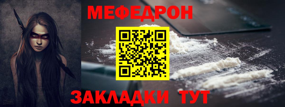Меф мяу мяу кристаллы Ликино-Дулёво