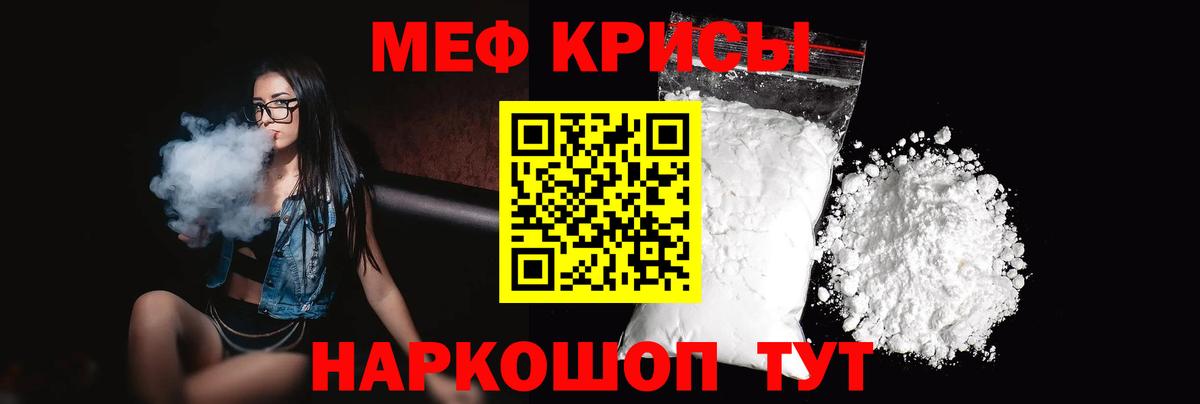 Мефедрон кристаллы  Вход с VPN  МЯУ-МЯУ  Ликино-Дулёво 