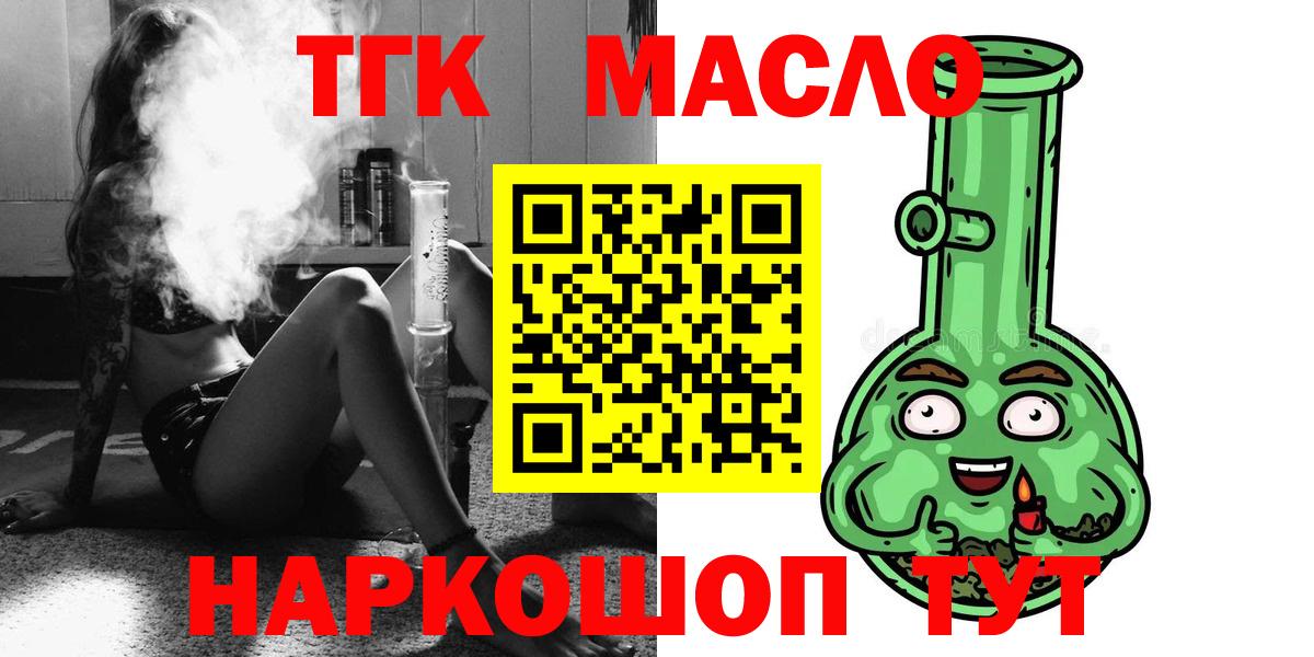 Дистиллят ТГК вейп с тгк Ликино-Дулёво